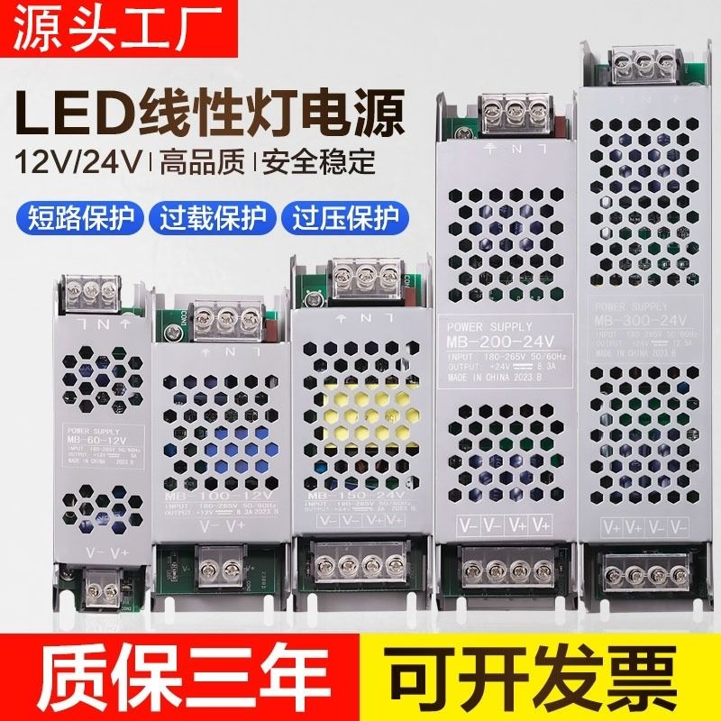 LED灯带变压器220V转24V开关电源灯箱灯条控制器显示器显示屏照明