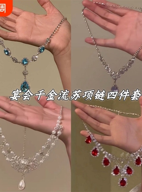 财阀千金 气质夸张闪锆项链女小众设计感高级宴会配饰爆闪颈链