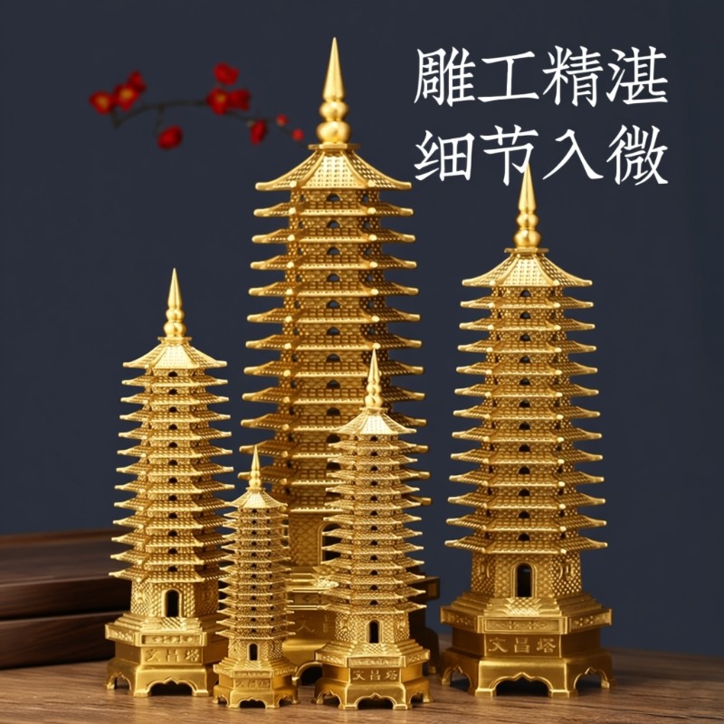 纯黄铜文昌塔铜13层的层9层男女工艺品摆件宝搭桌面书桌客厅书房,家居饰品,装饰摆件,淘宝优惠券,粉丝福利购,淘宝优惠卷