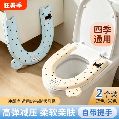 加厚防水EVA马桶垫四季通用