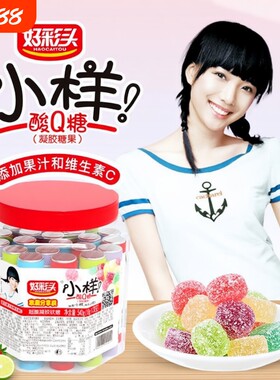 小样酸Q什锦味软糖|千人回购