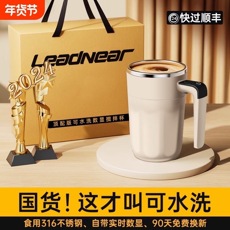2025年新款全自动电动搅拌咖啡杯实时显温高档便携冲泡奶粉摇摇杯,餐饮具,咖啡杯,淘宝优惠券,粉丝福利购,淘宝优惠卷