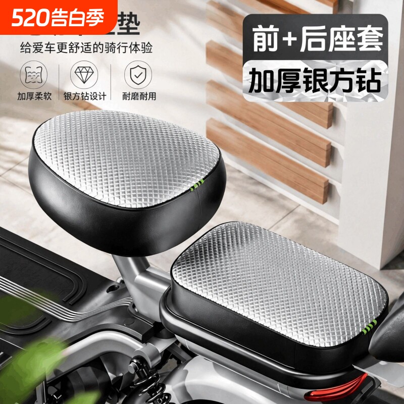电动车防晒垫夏季隔热防水电瓶车座垫套通用加厚耐磨坐垫套