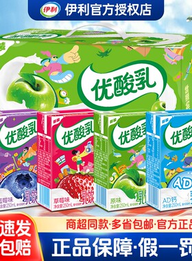 伊利优酸乳乳酸菌原味混合口味250ml*24盒学生早餐含乳饮品散装