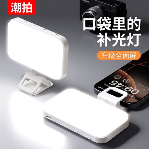 便携式自拍补光灯摄影直播打光灯