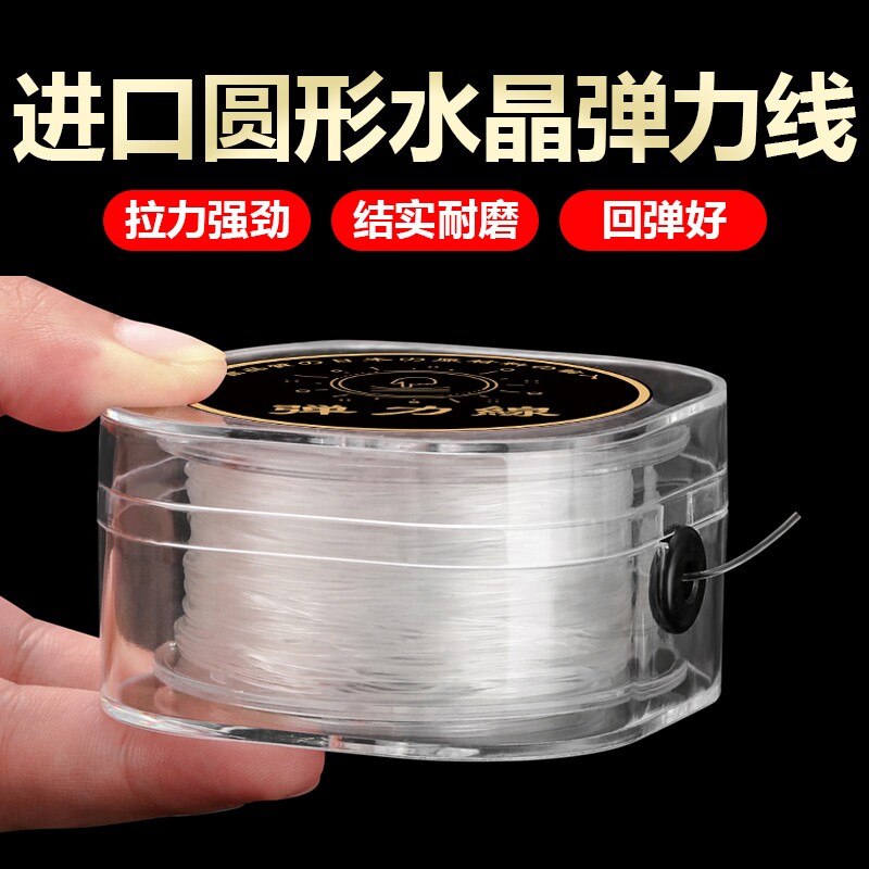 进口透明水晶弹力线高端手串文玩线佛珠串珠弹力绳耐磨穿珠子的线