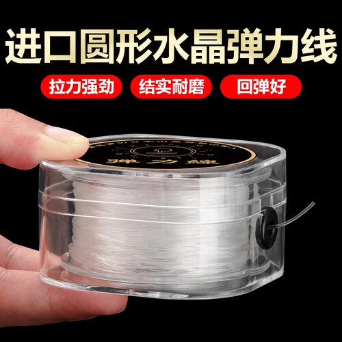高端透明水晶弹力线|千人回购