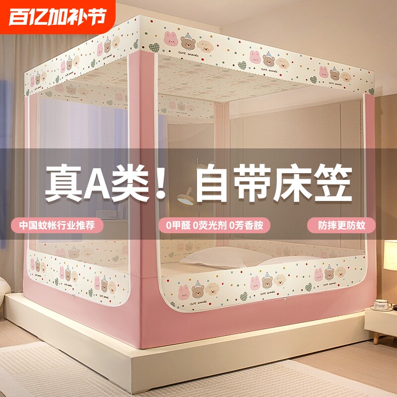 儿童防摔蚊帐2025新款防尘纹帐支架遮光防蚊床垫风扇床单加密折叠