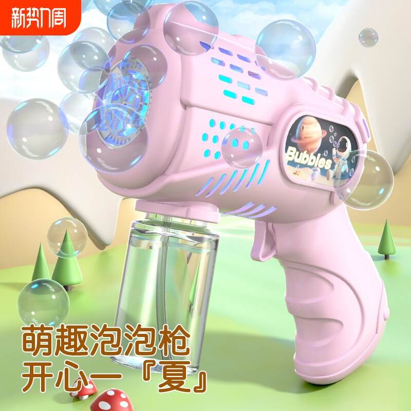 网红泡泡机2025新款男女孩泡泡玩具手持全自动电动泡泡枪爆款礼物