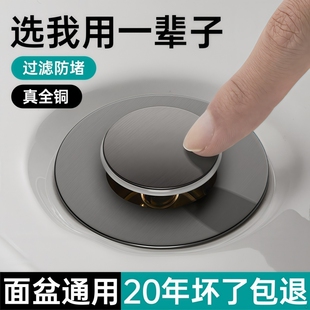全铜洗手盆漏水塞按压式 防臭弹跳芯洗脸盆面盆台盆下水器配件通用