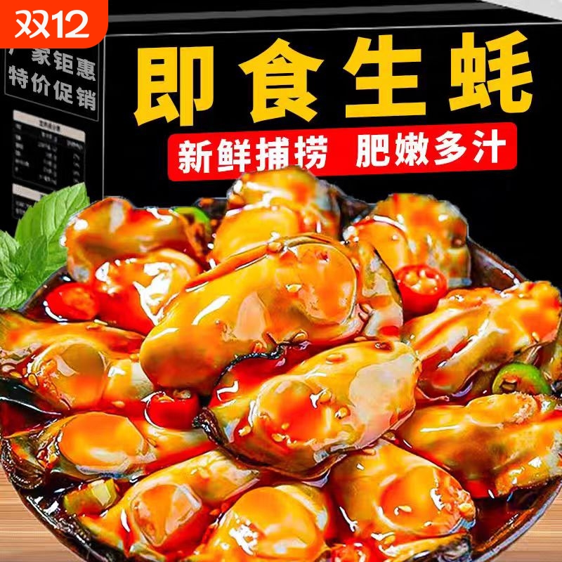 亭海湾蒜蓉生蚝罐头|千人加购