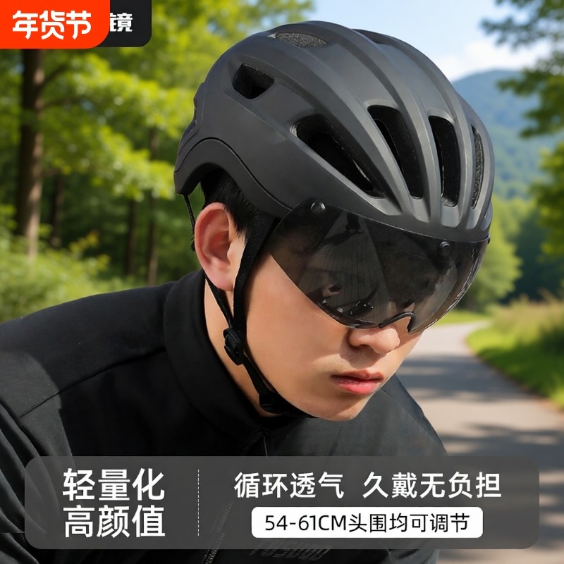 自行车头盔带风镜一体成型骑行男女山地公路车安全帽单车装备通风