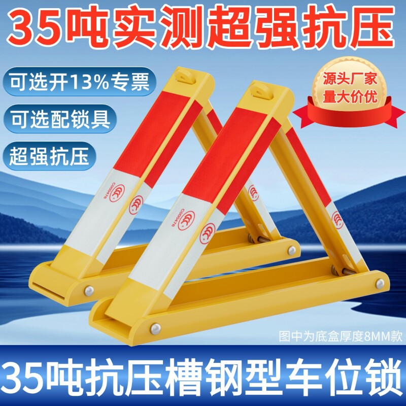 桂升牌抗压停车位地锁车位地锁加厚三角架停车桩汽车位固定防占位