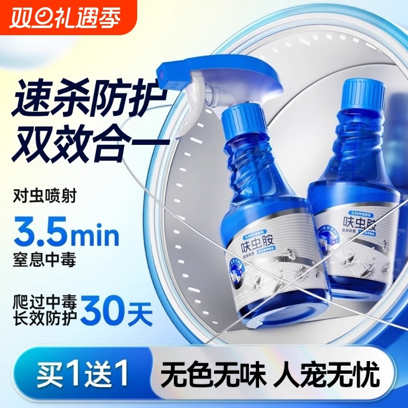 呋虫胺杀虫剂家用蟑螂药蚂蚁跳蚤泡沫拜喷雾非无毒灭室内士端蜈蚣