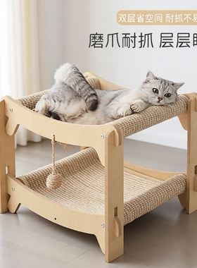 双层猫抓板猫窝四季通用一体猫床剑麻耐磨上下铺保暖半封闭多层