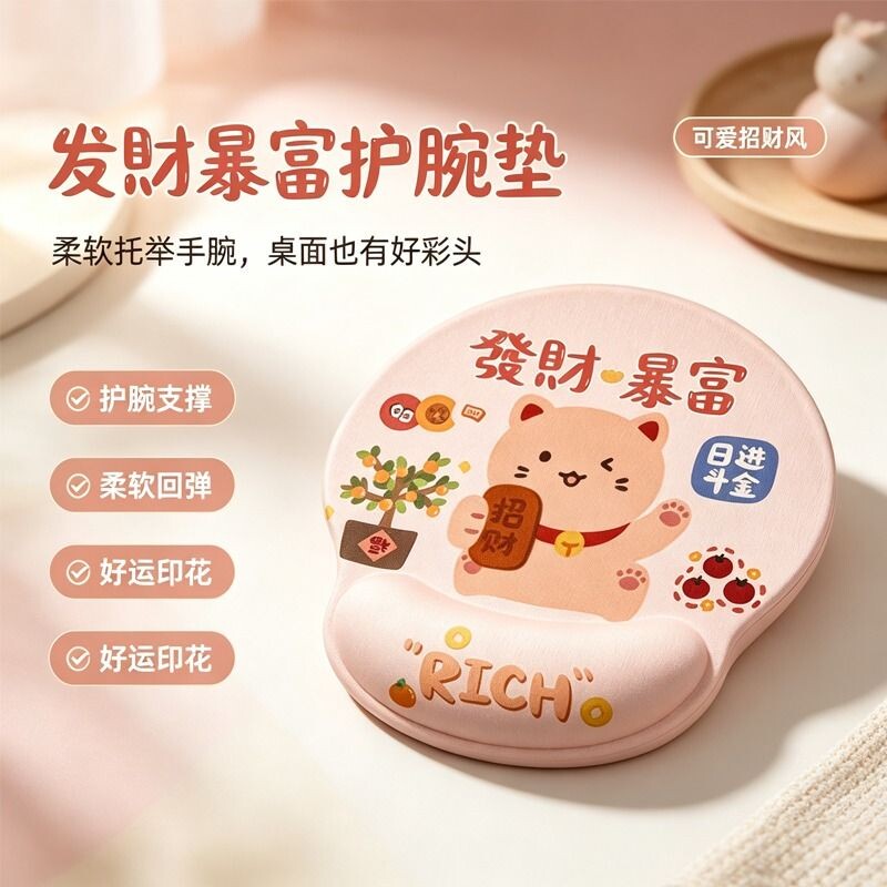 创意卡通鼠标垫护腕键盘手托女生办公动漫高颜值电脑胳膊护手腕