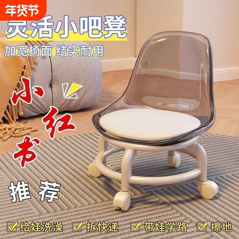 万向轮亚克力静音凳子小椅子矮凳儿童家用滑轮移动结实久坐轻奢,住宅家具,矮凳,淘宝优惠券,粉丝福利购,淘宝优惠卷