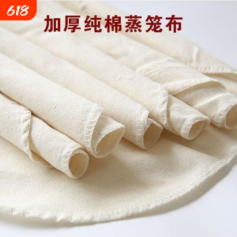 纯棉蒸笼布加厚圆形蒸笼垫不粘纱布馒头包子点心垫布蒸锅垫笼屉布