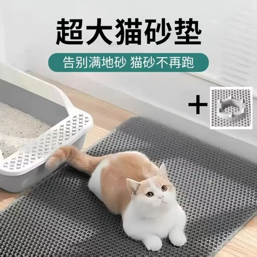 猫砂垫猫砂盆垫防外溅垫子双层集砂控砂宠物猫咪用品防滑耐磨防水