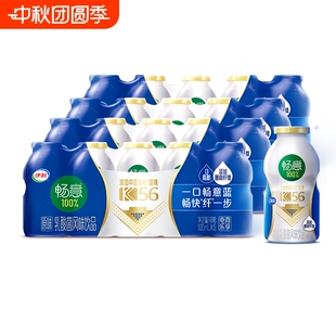 【礼金+金币14.2元】伊利畅意100ml*20瓶