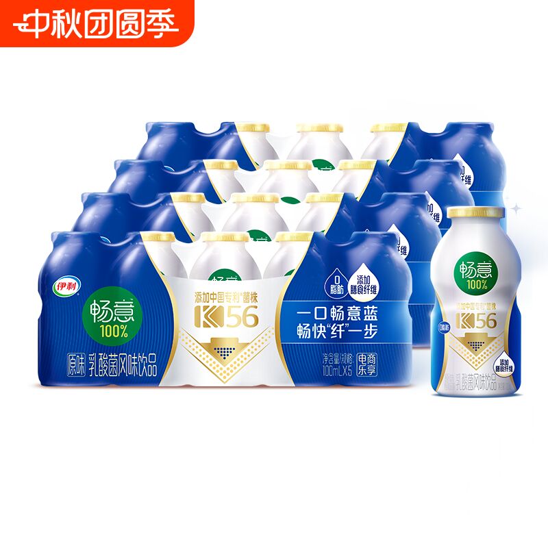 伊利畅意100ml*20 16.5元 - 86线报
