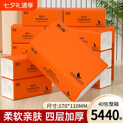 整箱5440张40包抽纸巾家用卫生纸