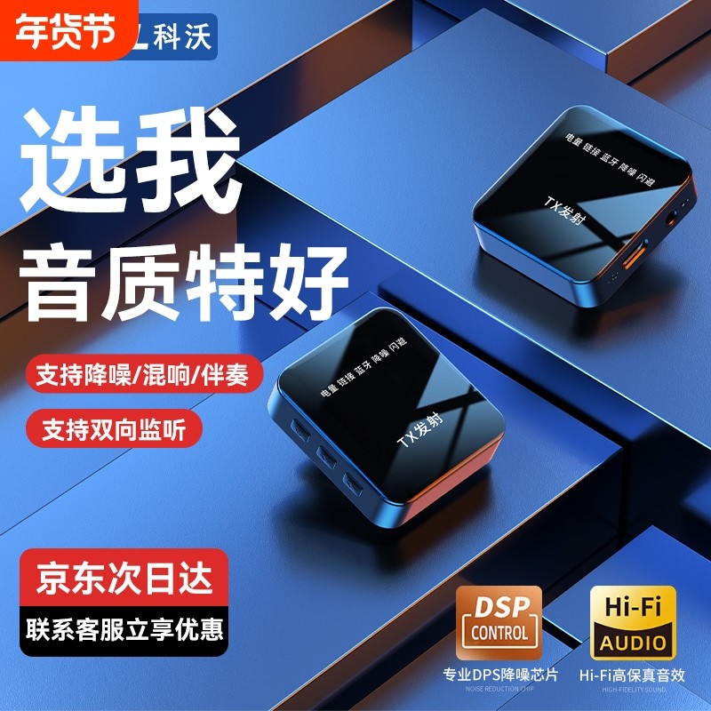 麦克风领夹式无线收音麦录音设备夹领蓝牙主播直播抖音手机拍视频