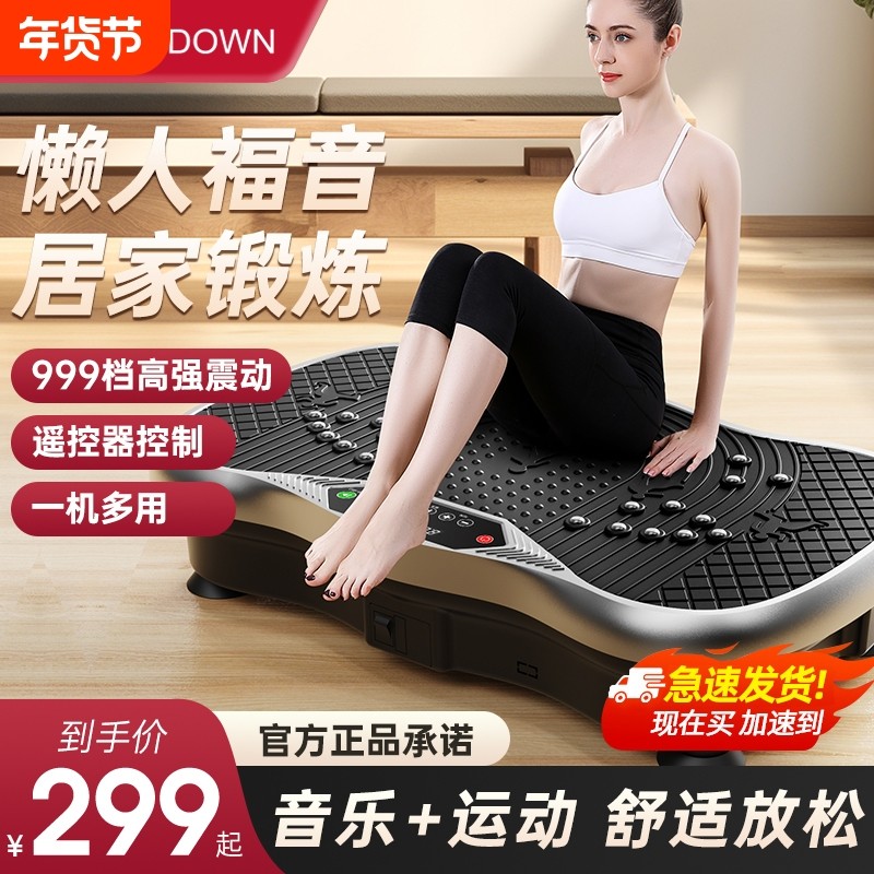 updown甩脂抖抖机懒人运动健身律动男女家用肚子腰部小腹全身震动