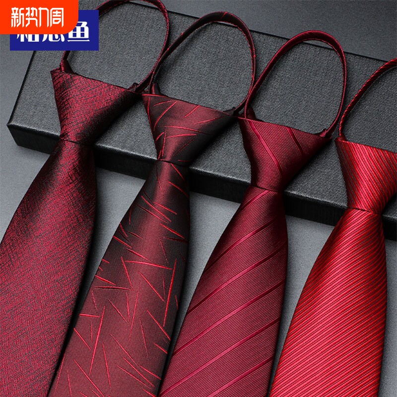 相思鱼红色领带男士结婚新郎拉链高端西装商务懒人免打潮手打商务