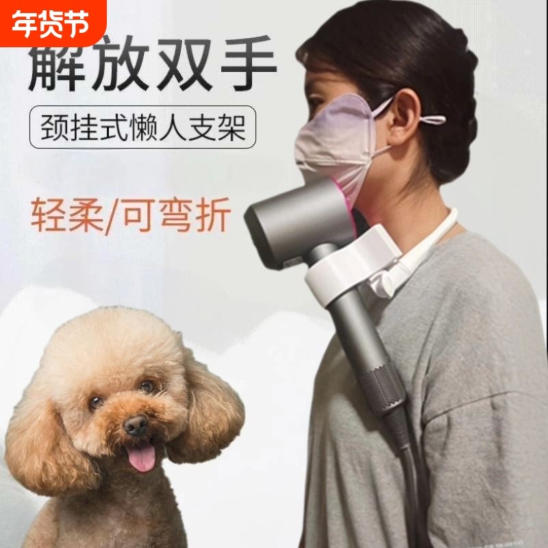 某森锤子电吹风锤子形宠物吹风机夹脖挂脖支架美容师拉毛造型洗澡