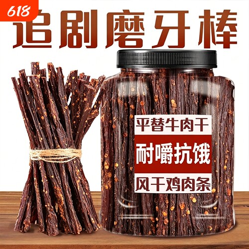 鸡胸肉干鸡肉条低鸡肉干风干脂卡轻食健身代餐热量解馋耐嚼零食品