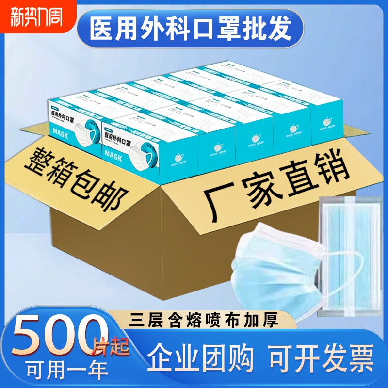 批发团购一次性医用外科口罩医疗防护成人独立包装过敏性鼻炎加宽