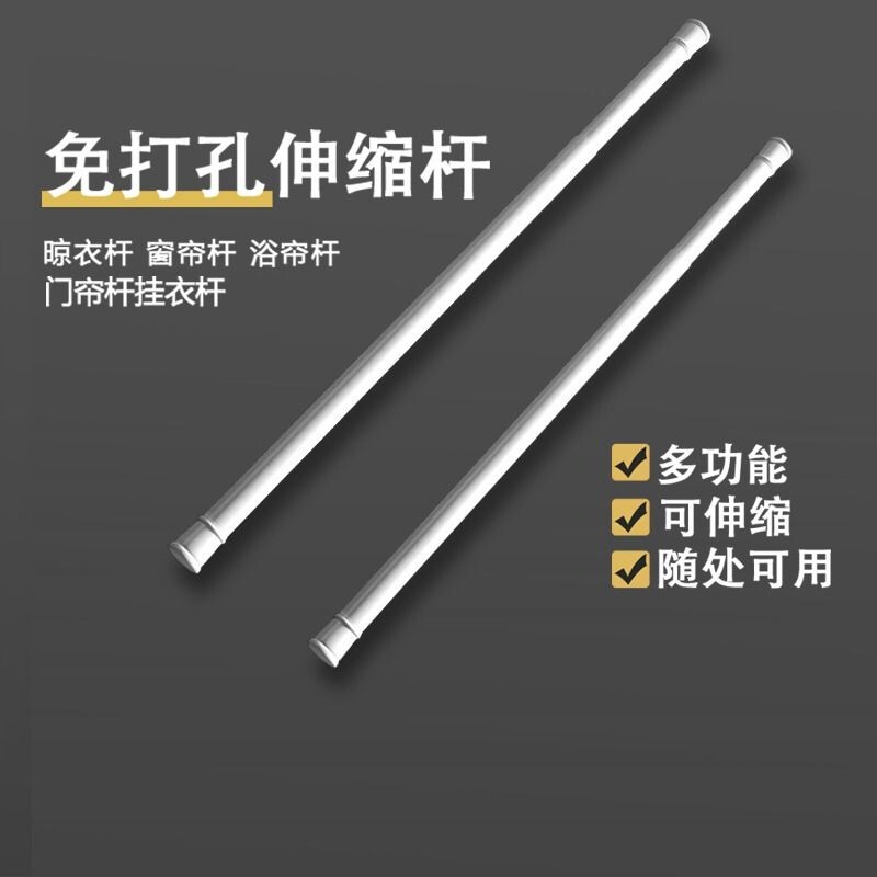 免打孔伸缩杆窗帘杆浴帘迷你收缩杆细杆子晾衣杆浴室承重可伸缩
