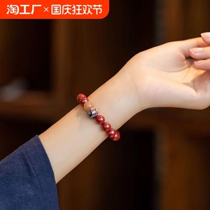 刘宇宁同款普陀山朱砂手链本命年紫金砂平安手串情侣款礼物吉祥物
