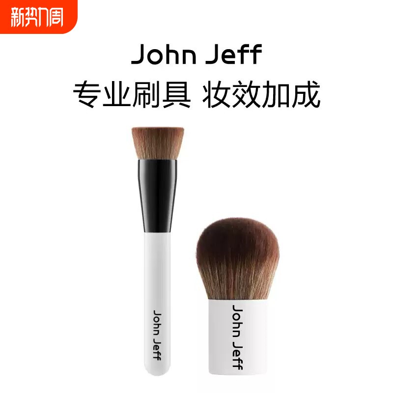 化妆刷套装散粉刷眼影化妆刷长柄平头粉刷/短柄粉刷