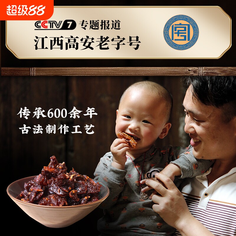 忆童年南瓜酱贝贝南瓜干江西特产原味辣手工小包装办公室解馋零食