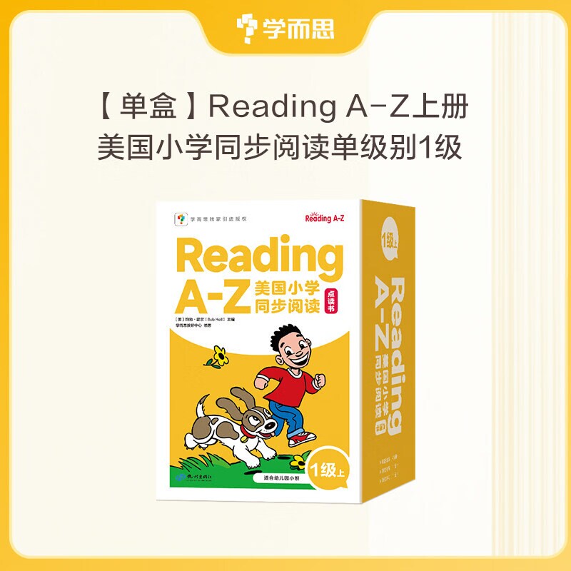 2026学而思raz绘本分级阅读合订本美国原版Readingatoz全套英语幼儿启蒙aa级教材书abcreading同步英文重点新版预备单词图片