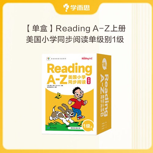 2026学而思raz绘本分级阅读合订本美国原版Readingatoz全套英语幼儿启蒙aa级教材书abcreading同步英文重点新版预备单词
