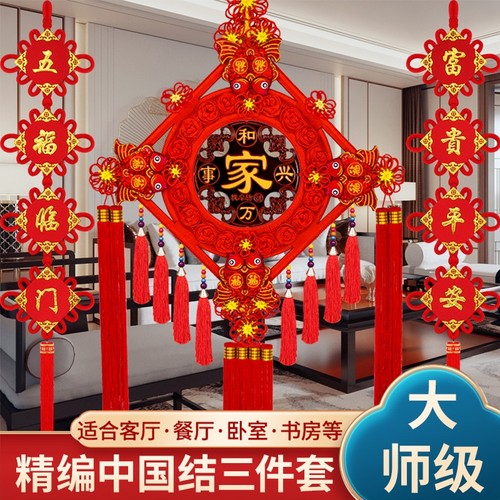 中国结挂件客厅大号桃木福字中国结玄关乔迁平安结家居装饰墙壁挂