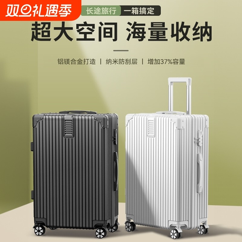大容量20密码箱旅行万向轮24铝框行李箱男26结实耐用34拉杆箱