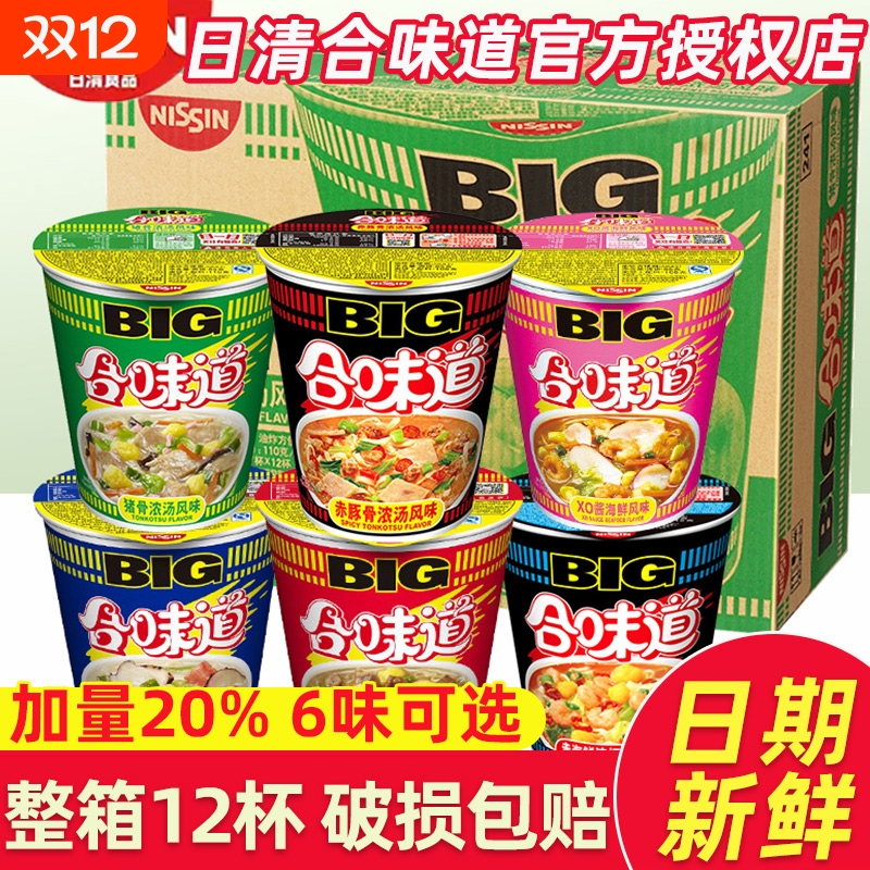 合味道赤豚骨浓汤|超2000次加购