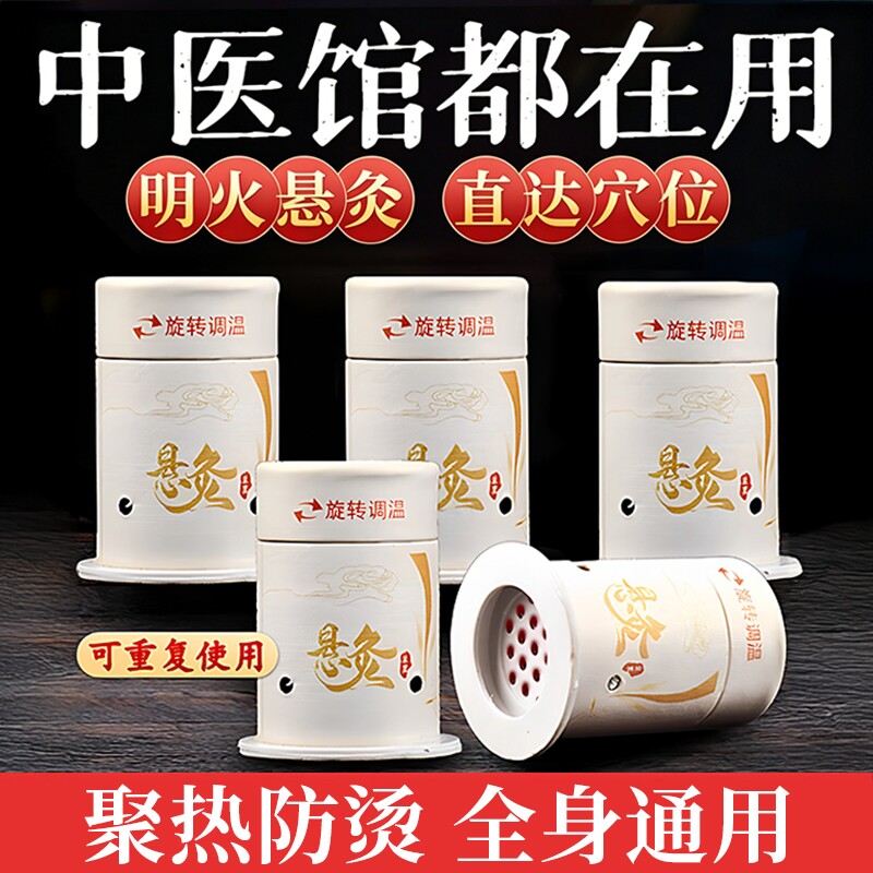 艾灸盒随身灸家用新型艾灸器具大全工具雷火灸艾柱无烟罐小悬灸筒