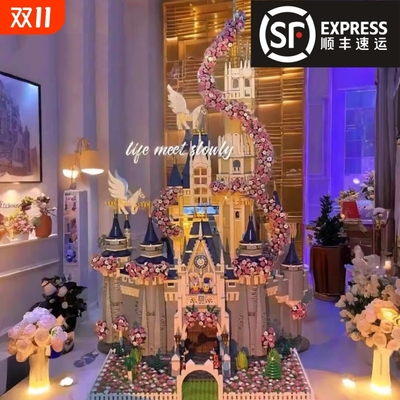 【即将售罄】迪士尼公主城堡积木