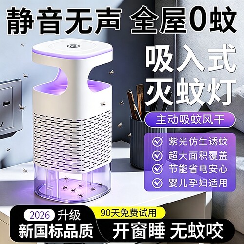 【热销TOP.I】强力驱蝇灭蚊灯