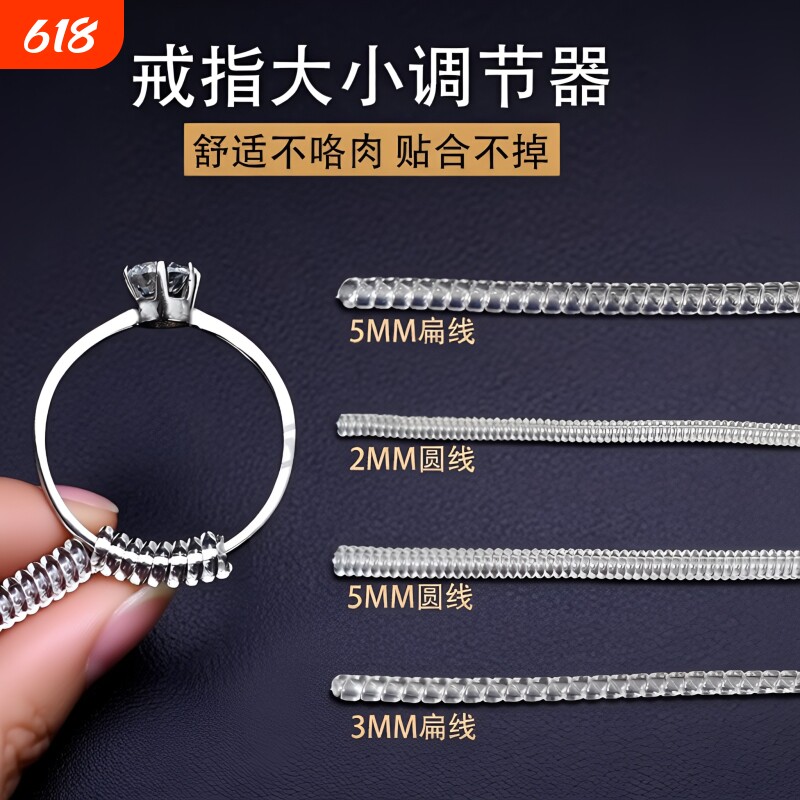 戒指大小调节器活口钻戒大了防滑圈口改小神器收紧防掉隐形固定线