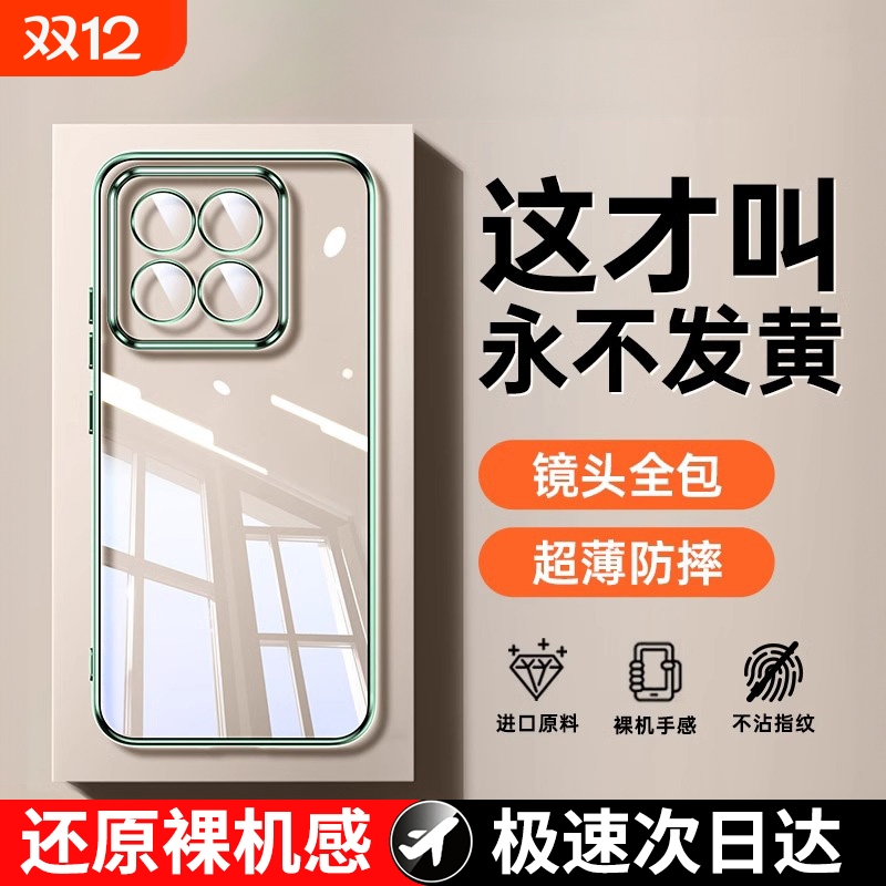 小米13全包防摔壳|869人收藏