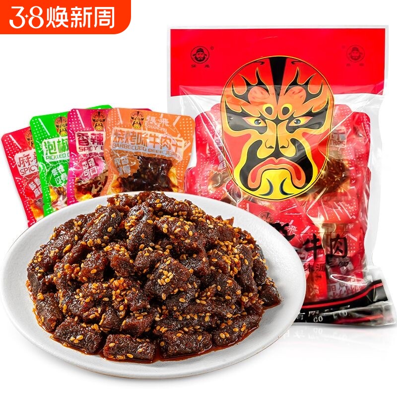 正宗张飞牛肉干四川特产阆中小吃麻辣牛肉干小包装零食散装 - 官方国货甄选出品