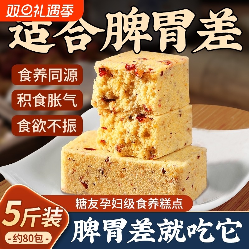 藜麦山药小米糕养无糖精八珍糕芡实糕点心适合胃纯手工食品小零食