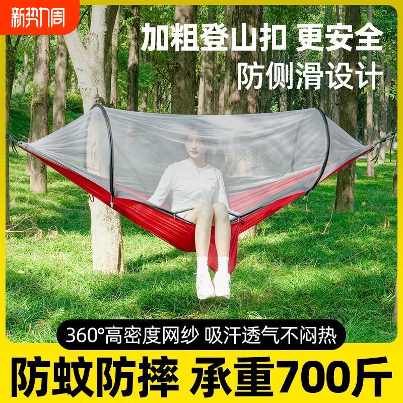新款轻薄双人户外吊床免安装超大号防蚊虫野营露营