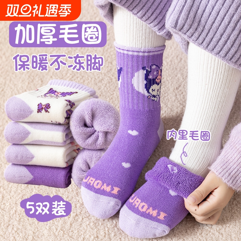 女童袜子春秋款库洛米女童女孩中大童宝宝冬季棉中筒袜公主棉袜